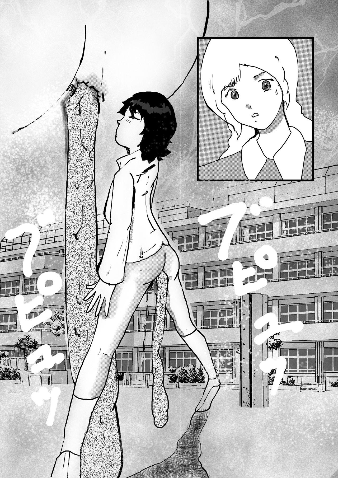 野糞をプロデュース page 12 full