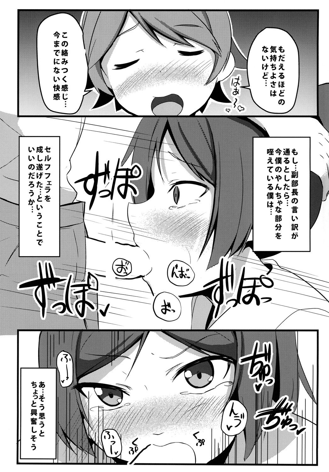 Hentai to! 3 page 10 full