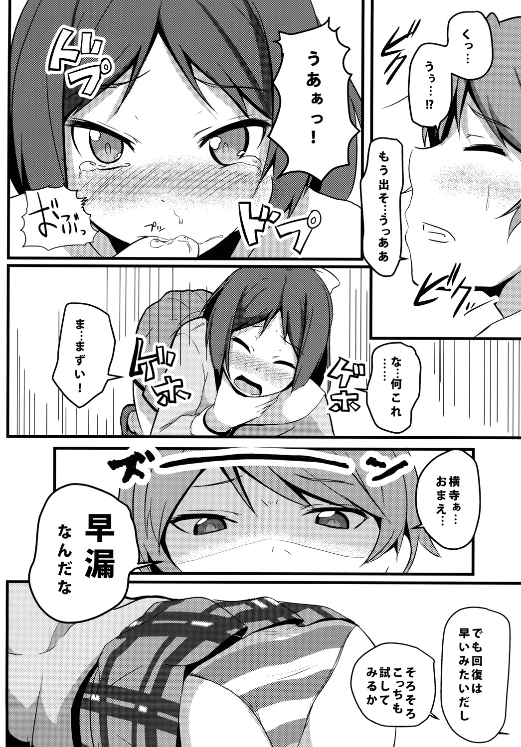 Hentai to! 3 page 11 full