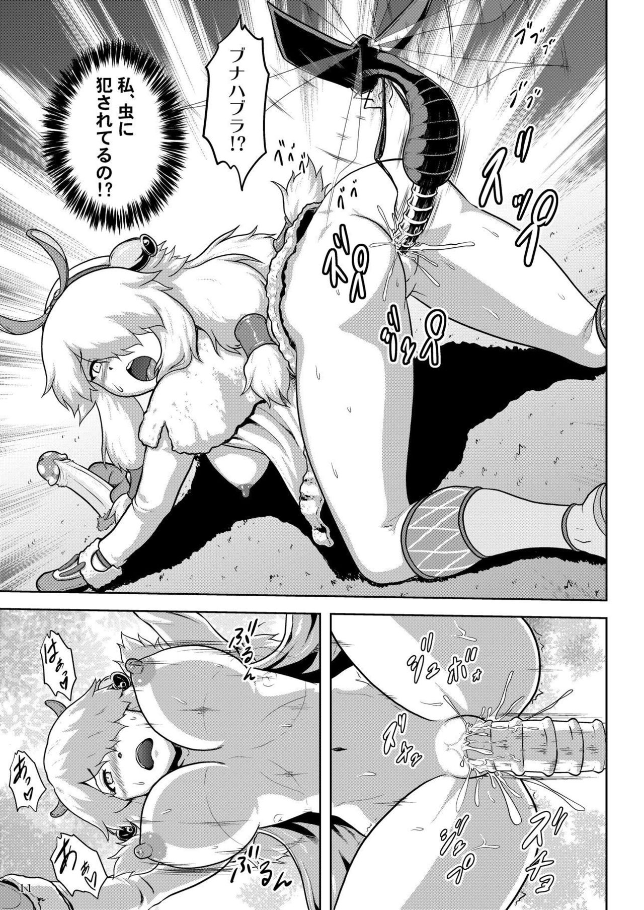 Moofah Musume mo Hadaka de Tansaku page 12 full