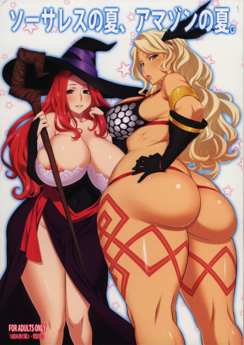 (C80) [OZONE (Marumiya)] Sorceress no Natsu, Amazon no Natsu. | Summer of Sorceress, Summer of Amazon (Dragon's Crown) [Spanish] [Solarismaximum] [Colorized] cover