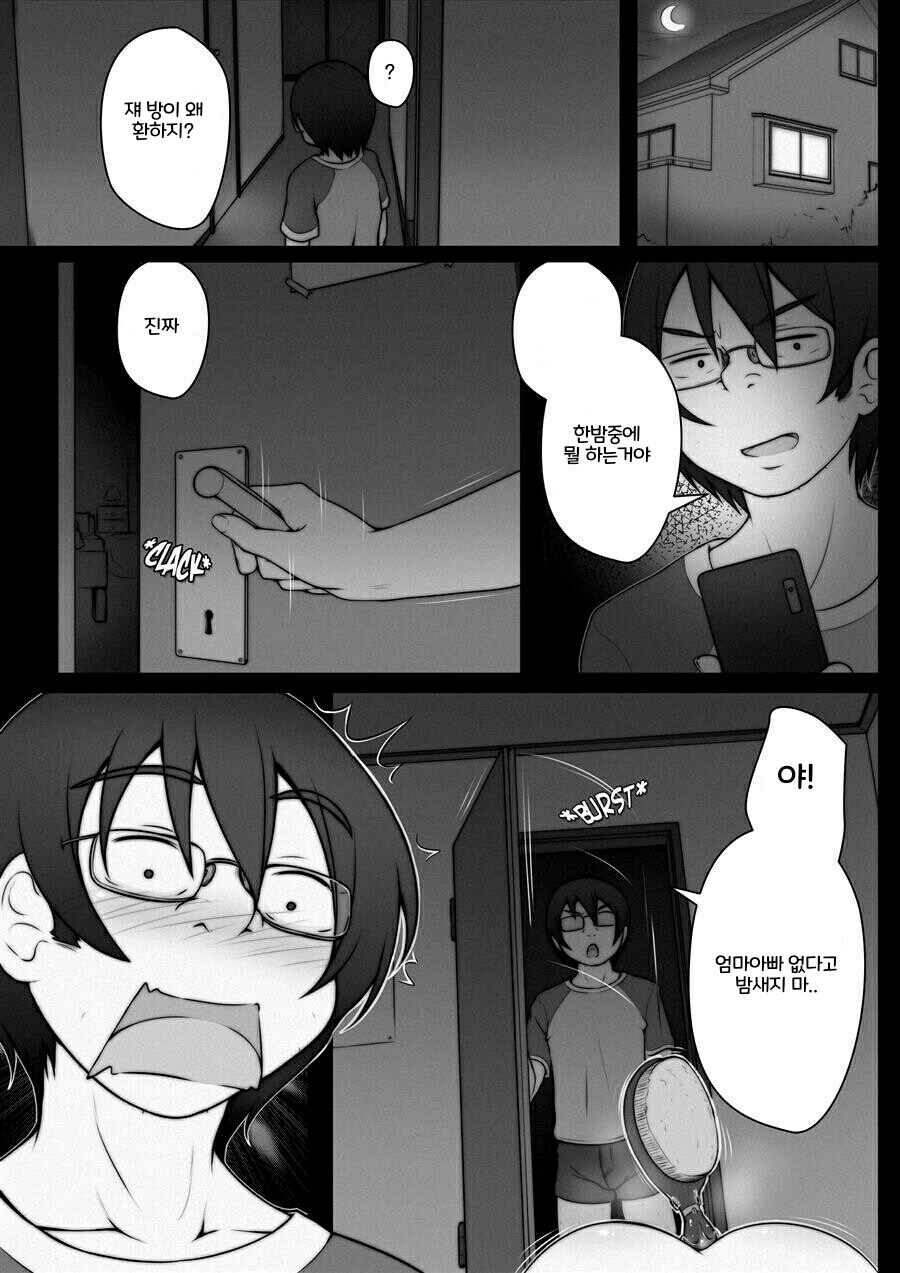I Don't Need Feminism Because... page 4 full