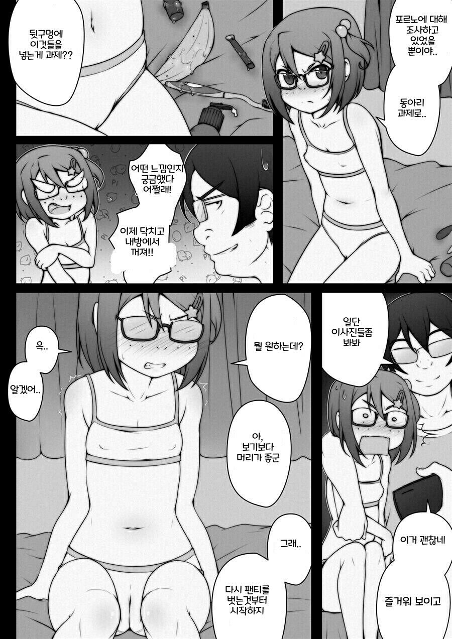 I Don't Need Feminism Because... page 7 full