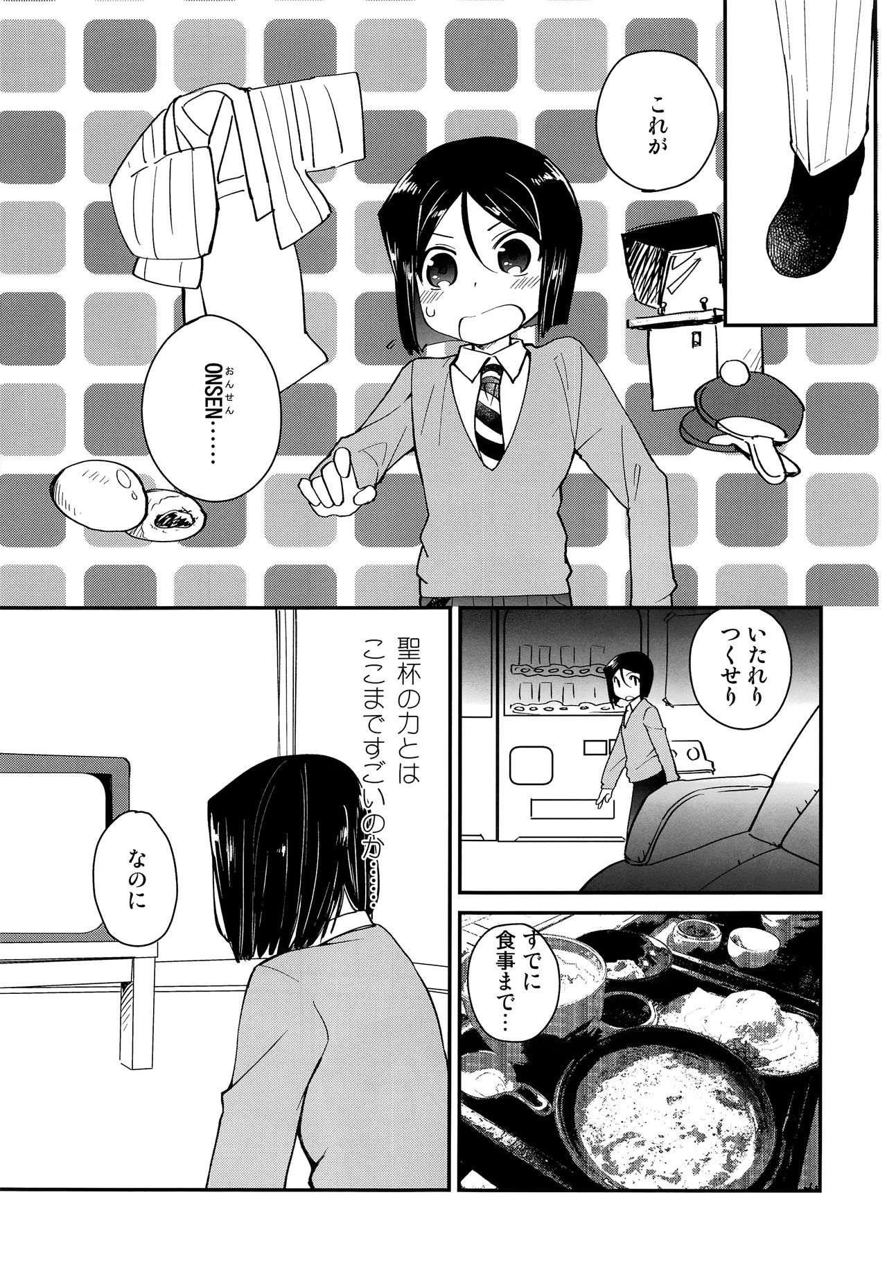 Ousama ni Onegai page 6 full