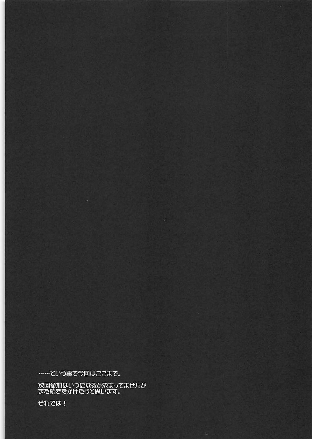 Zannen Joushi no Kansatsu Nikki page 12 full