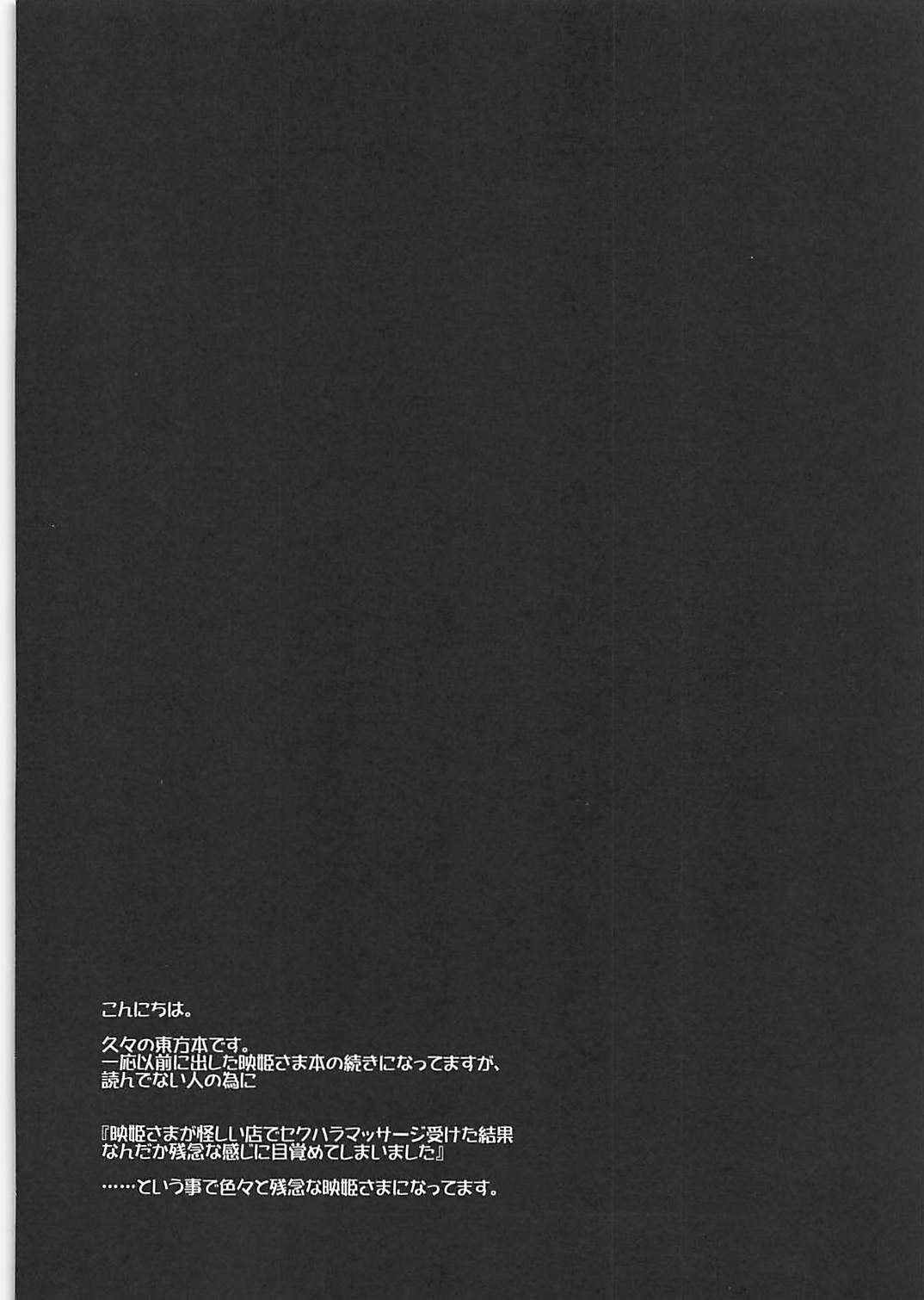 Zannen Joushi no Kansatsu Nikki page 3 full