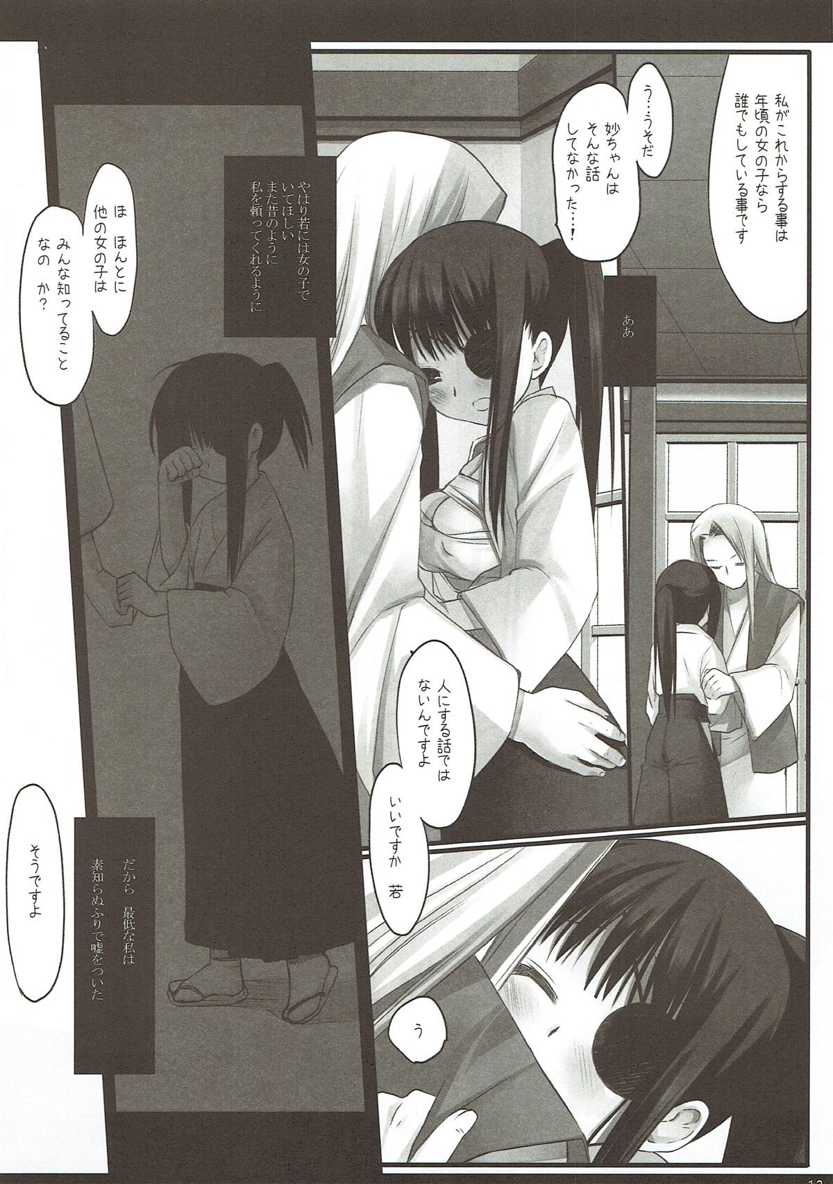 Classic 4 page 11 full