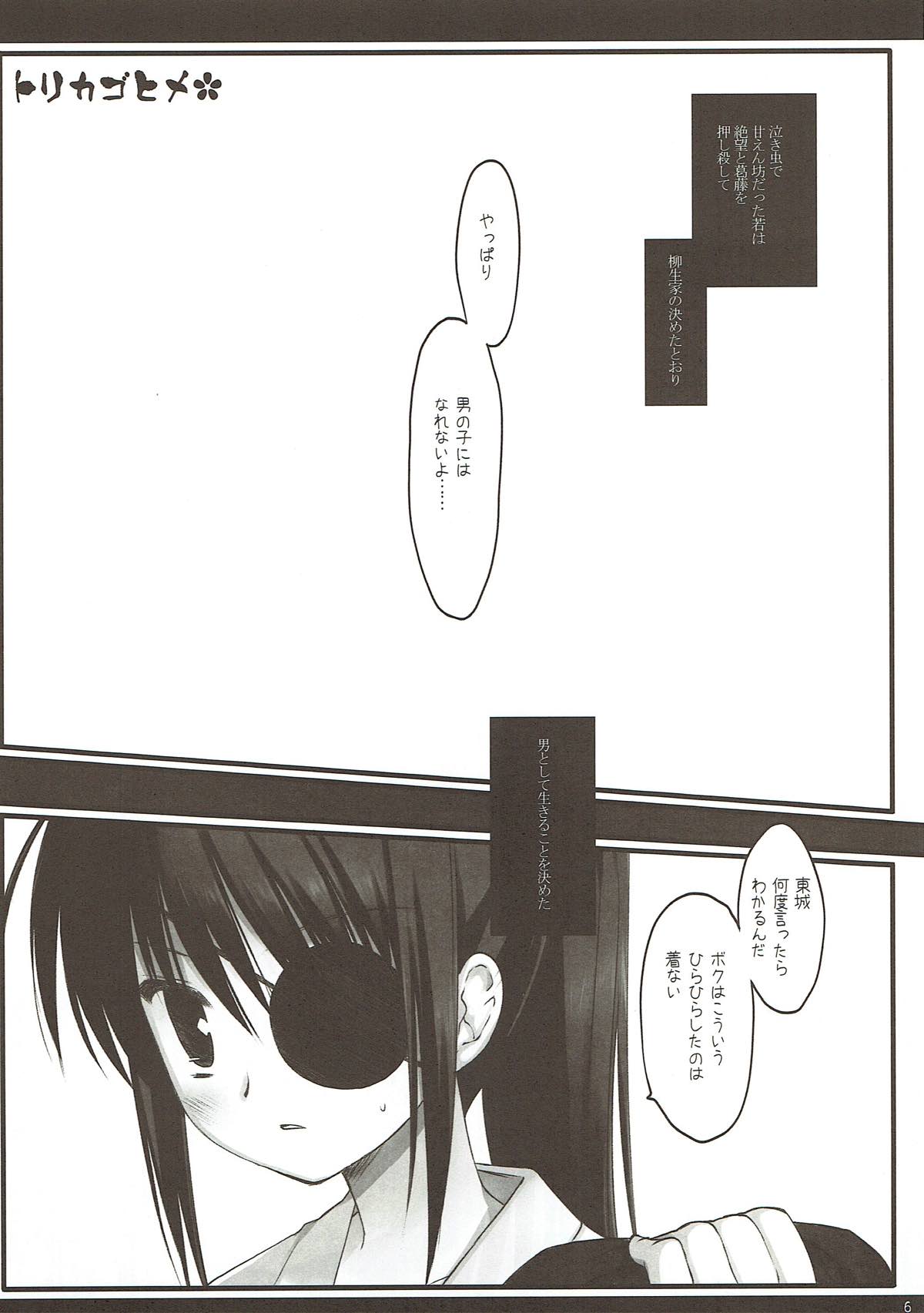Classic 4 page 5 full