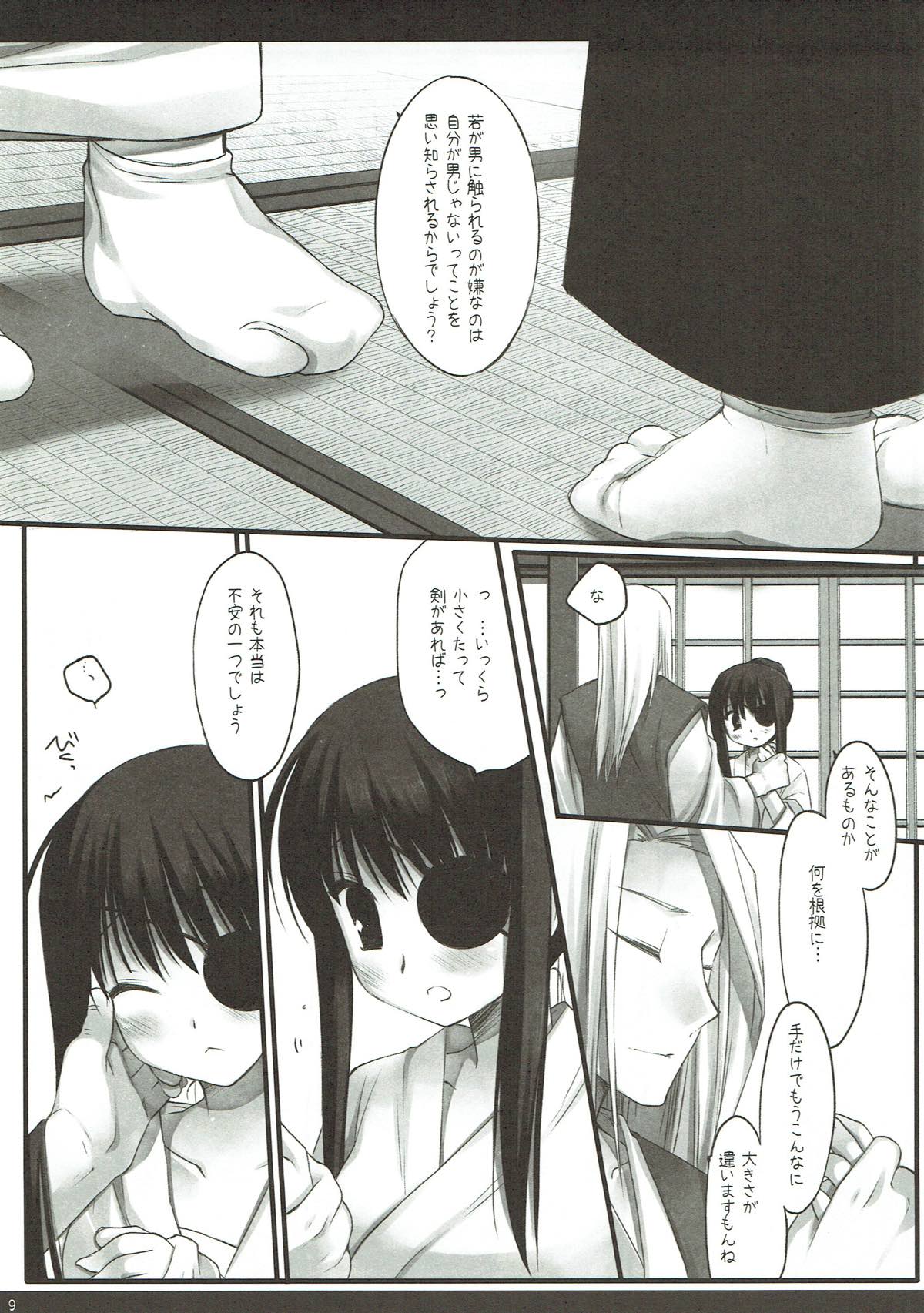 Classic 4 page 8 full