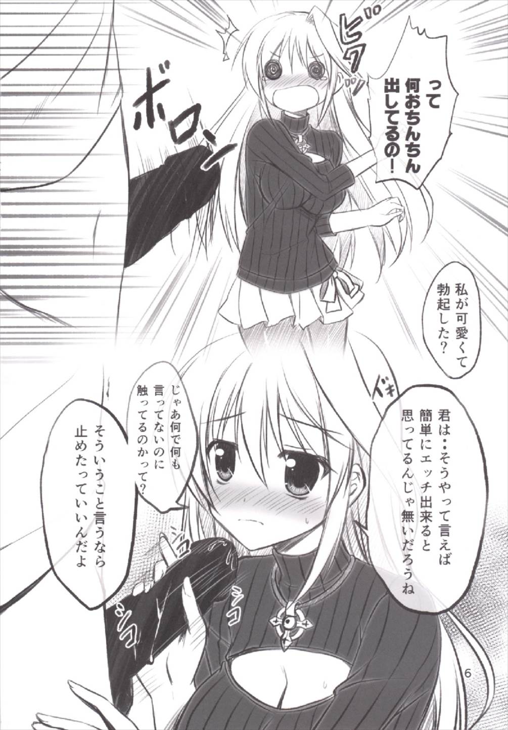 Reinforce ga Rei no Turtleneck o Kite Mitara page 6 full