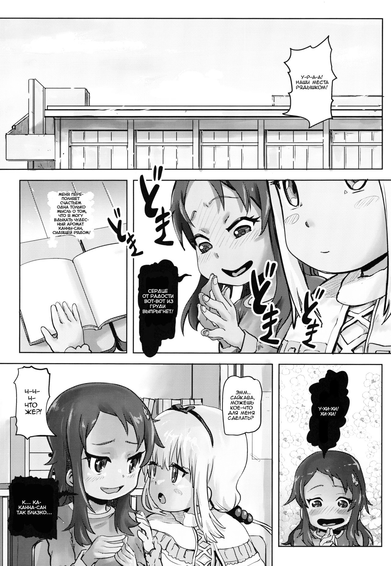 Kanna Kamui no Meidorei | Kanna Kamui's Maid Slave page 2 full