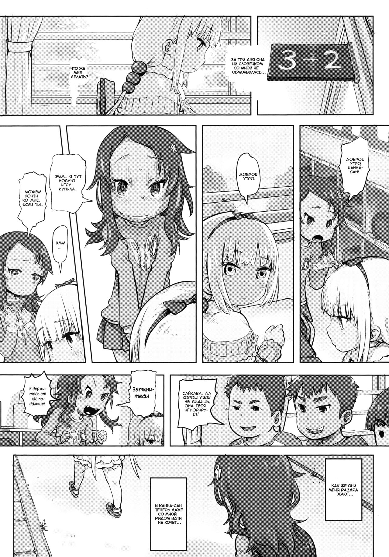 Kanna Kamui no Meidorei | Kanna Kamui's Maid Slave page 5 full