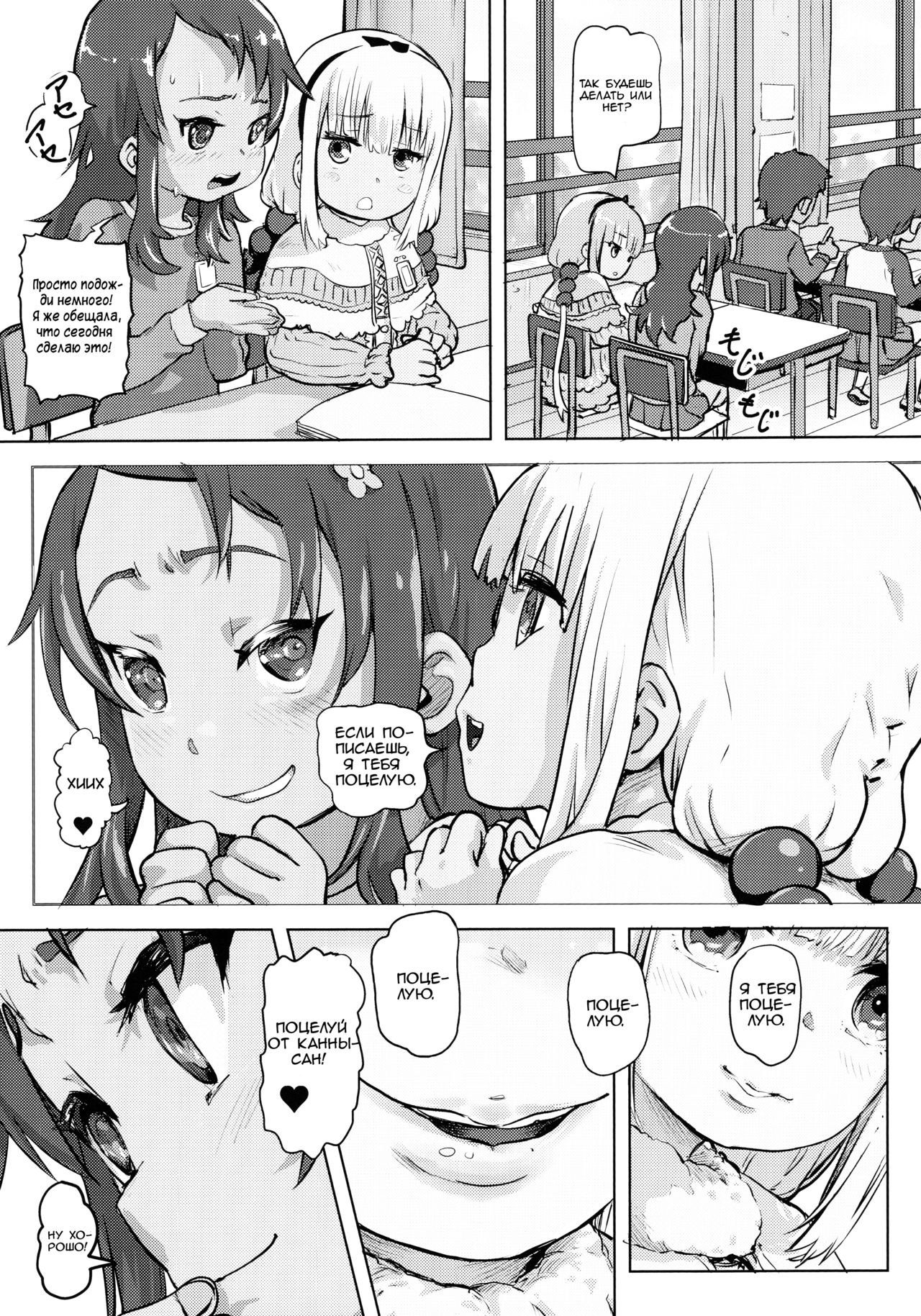 Kanna Kamui no Meidorei | Kanna Kamui's Maid Slave page 8 full