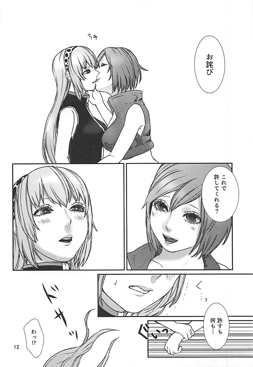 Yoku Aru Ohanashi page 11 full