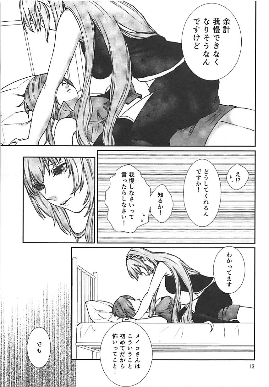 Yoku Aru Ohanashi page 12 full