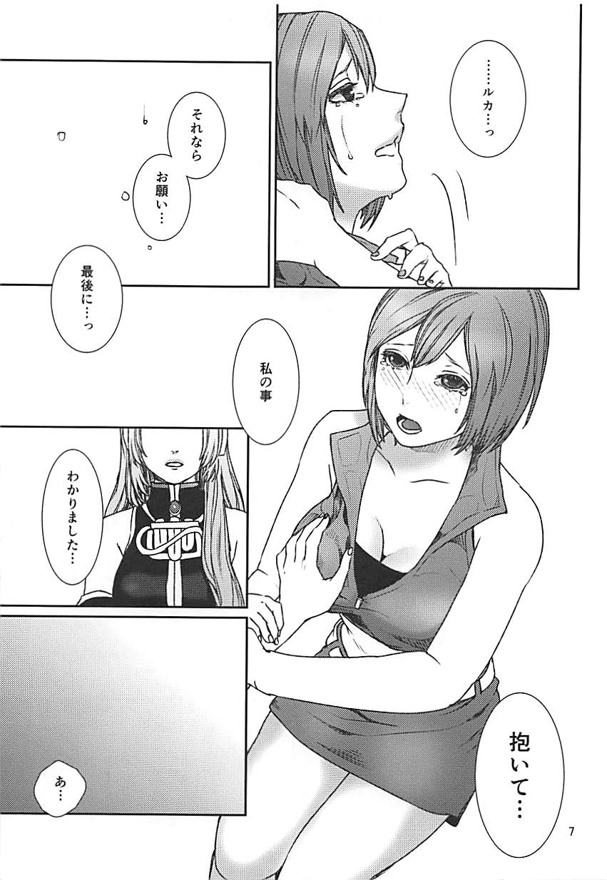Yoku Aru Ohanashi page 6 full