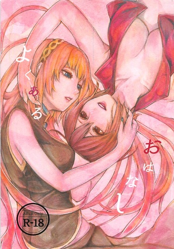 (VOCALOID PARADISE Bangaihen 3) [3egg (Meriko)] Yoku Aru Ohanashi (VOCALOID) cover
