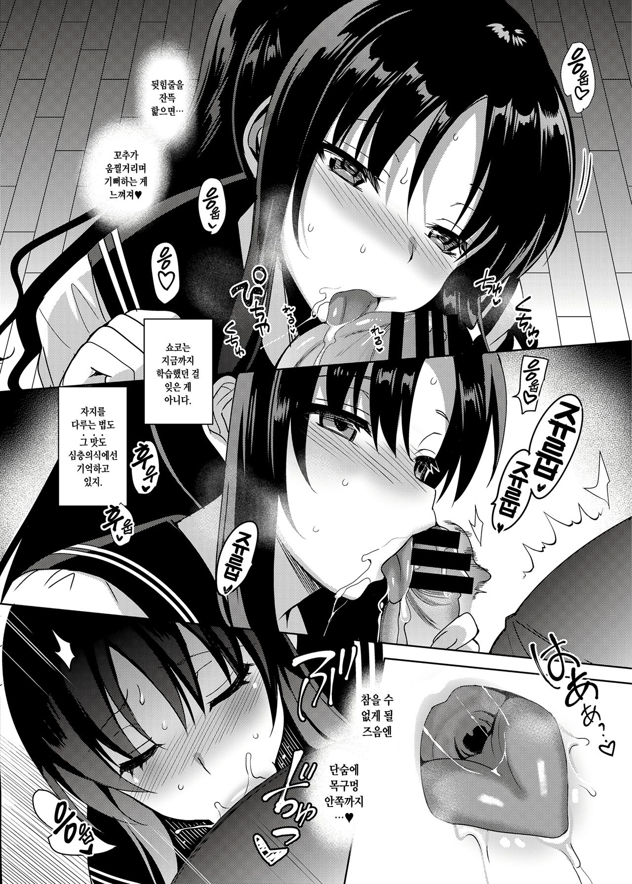 Mesmerism 4 | 메스메리즘 4 page 11 full