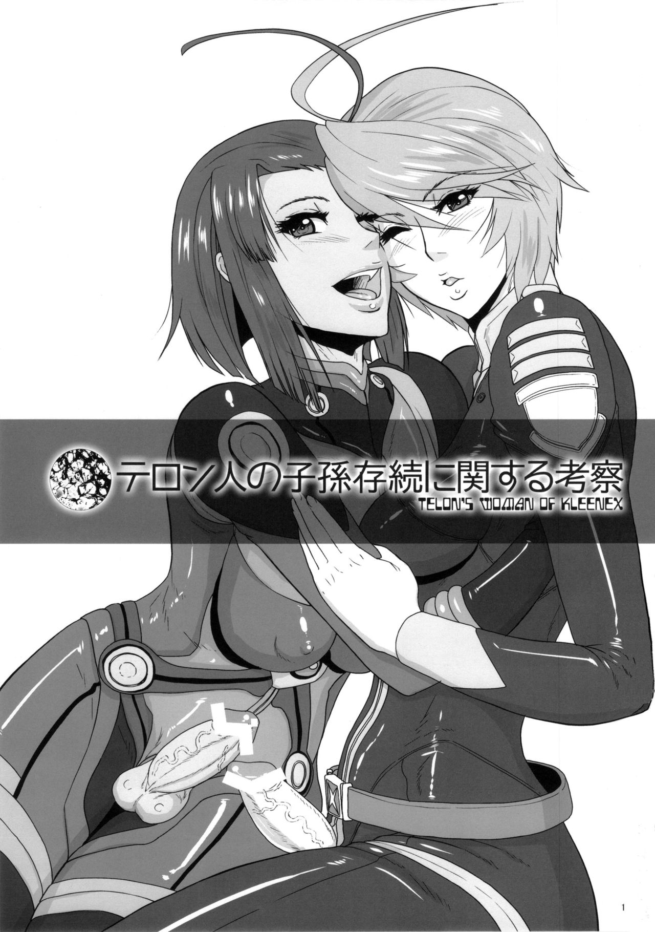 ICE BOXXX 12 Teron jin no Shison Sonzoku ni Kan suru Kousatsu | ICE BOXXX 12 Teron's Study of Offspring Survival page 3 full