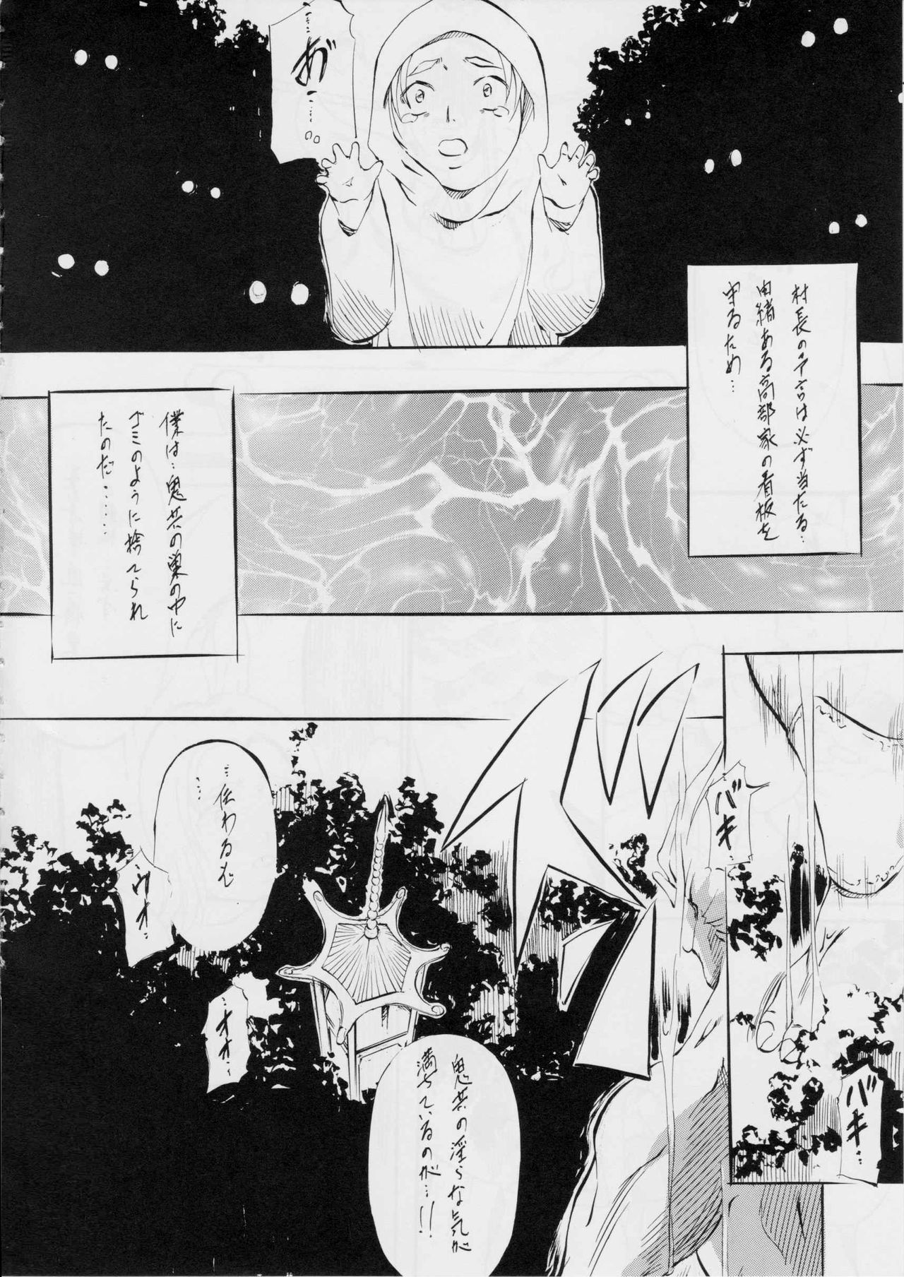 Ai & Mai DSII ~Ten no Shou~ page 3 full