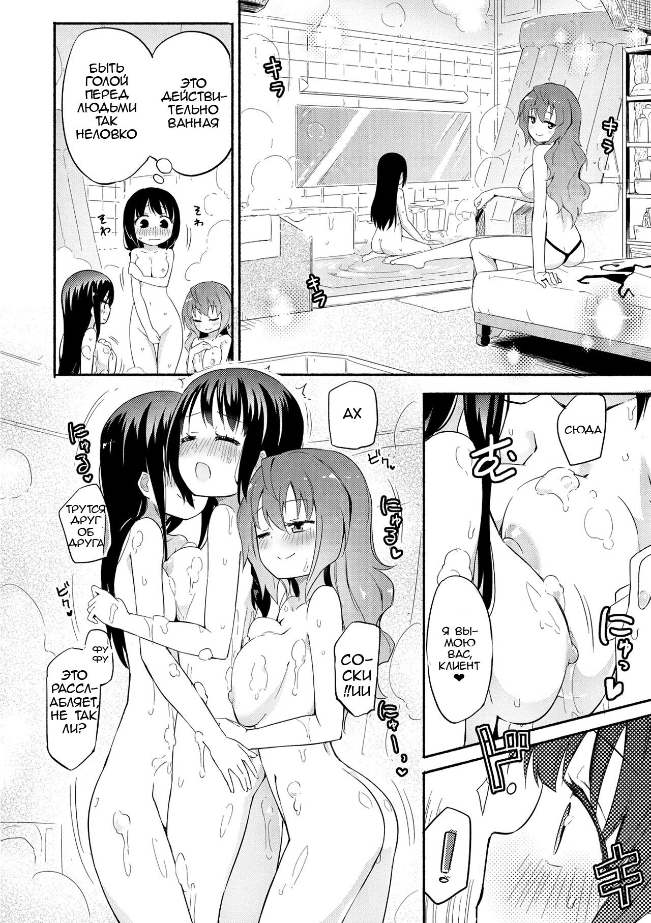 Momoyuri Gakuen - Himitsu no Soap-bu R | Академия Момоями Секретный мыльный клуб! R page 7 full
