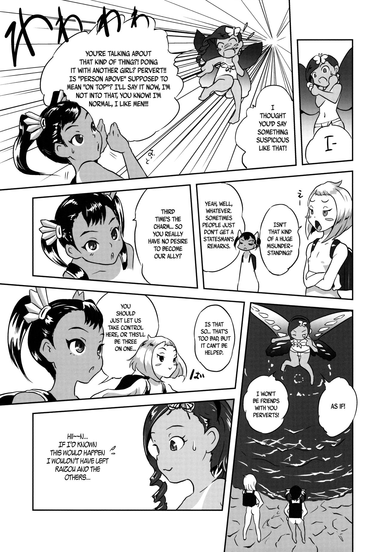 Yurori Kyouiku San | Bath-Loli Education 3 page 9 full