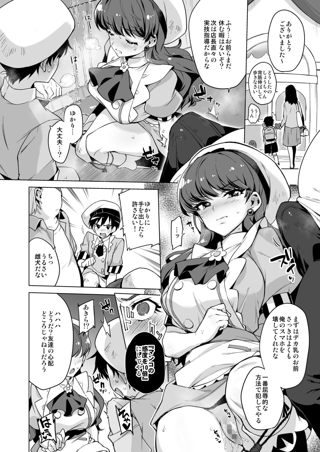 Pakopako Saimin Patisserie page 12 full