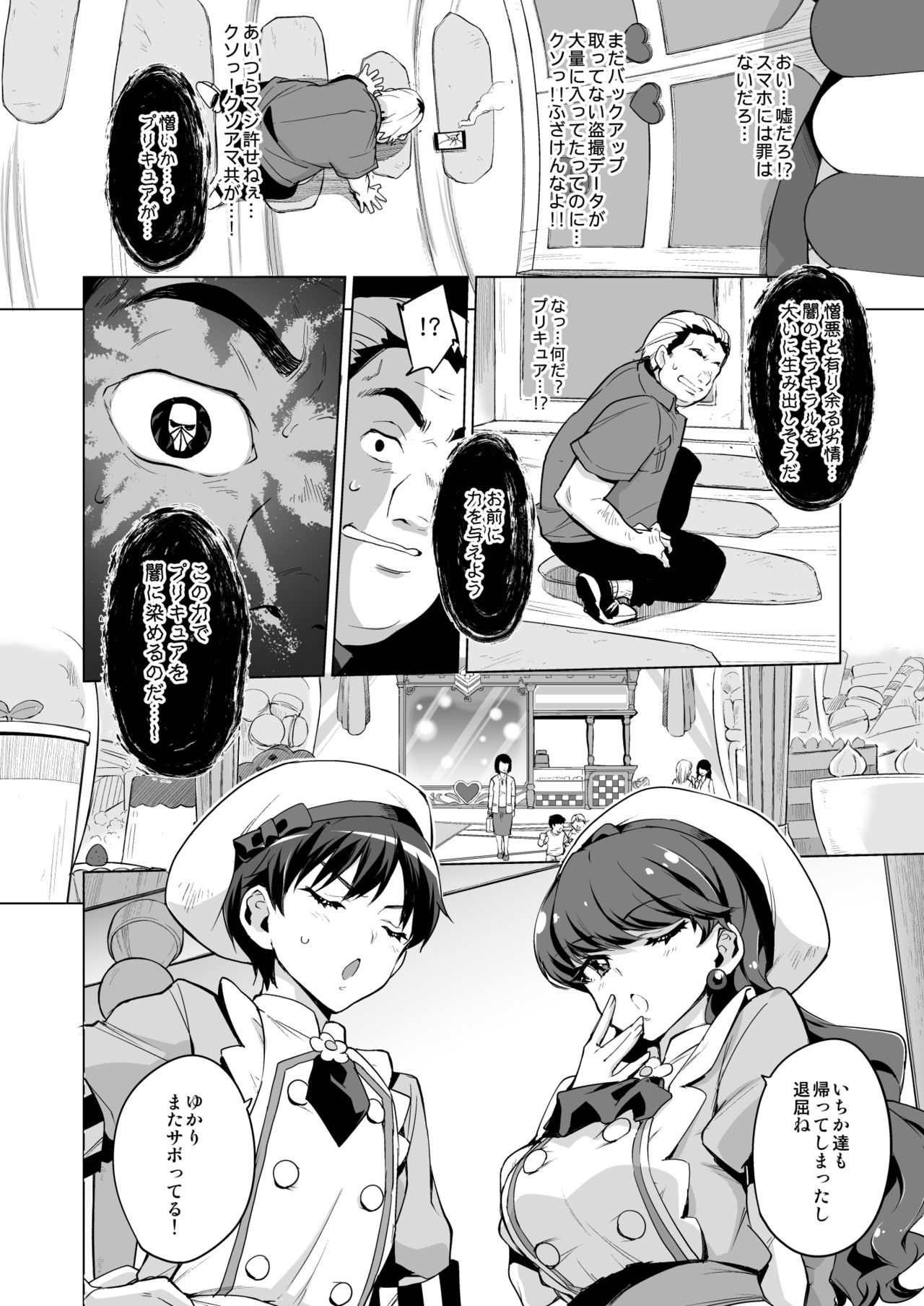 Pakopako Saimin Patisserie page 4 full