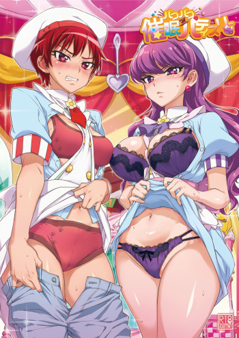 [Muchakai (Mucha)] Pakopako Saimin Patisserie (Kirakira PreCure a la Mode) [Digital] cover