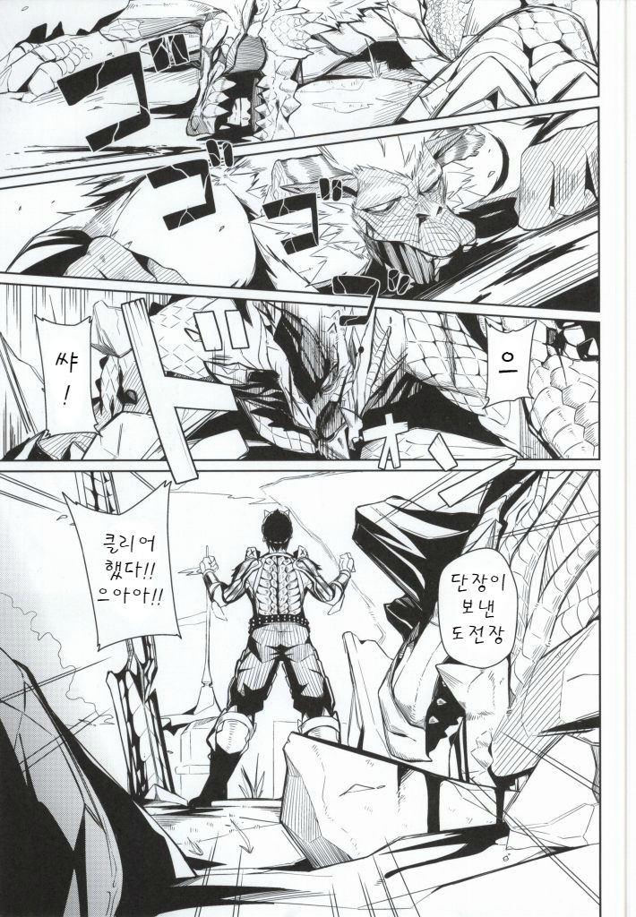 Futomomo ni Sawaritai page 2 full