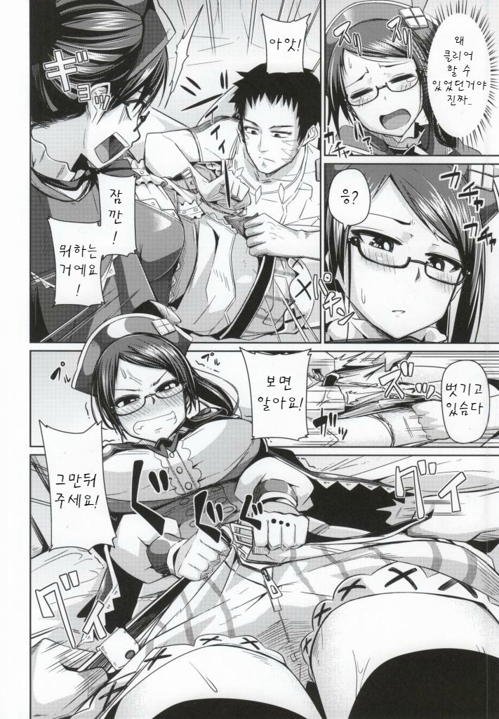 Futomomo ni Sawaritai page 5 full