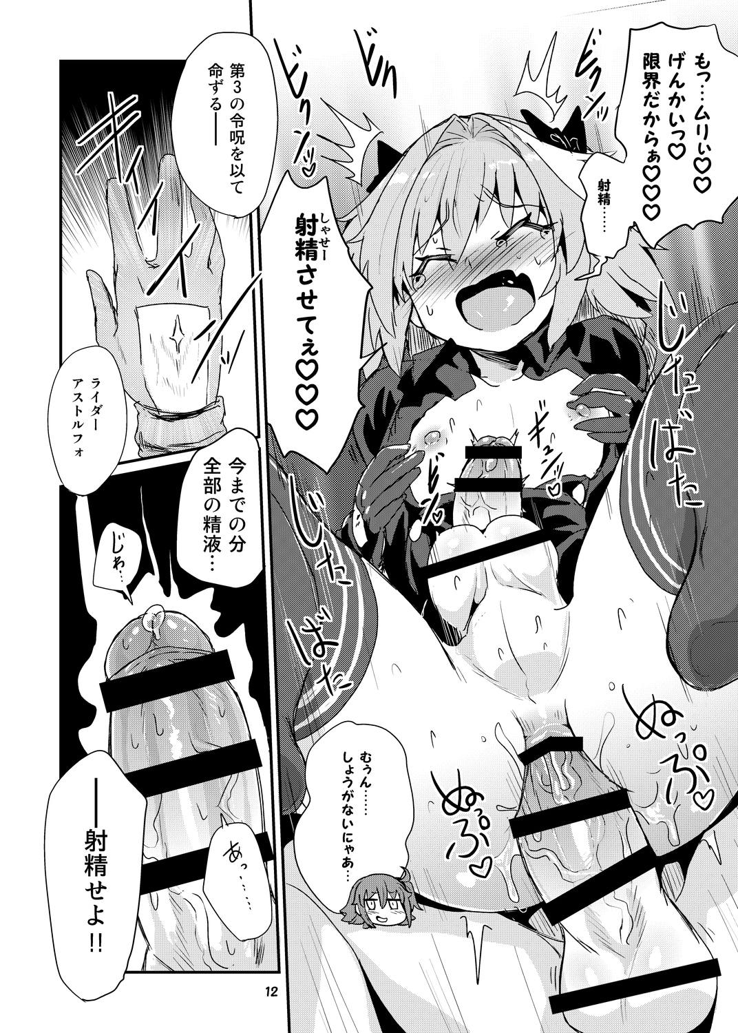 ASShorufo-kun 3 Koukan Shop Hen page 11 full