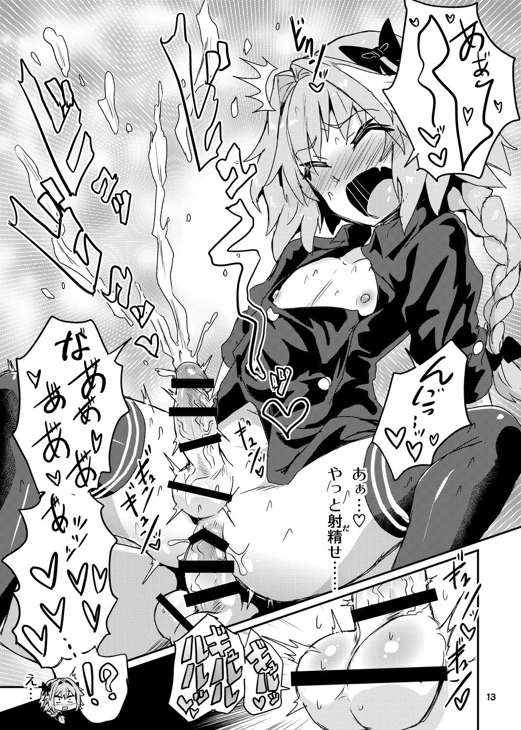 ASShorufo-kun 3 Koukan Shop Hen page 12 full