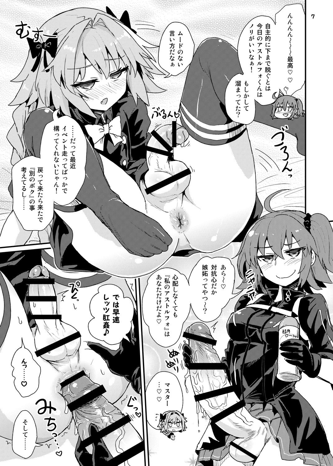 ASShorufo-kun 3 Koukan Shop Hen page 6 full