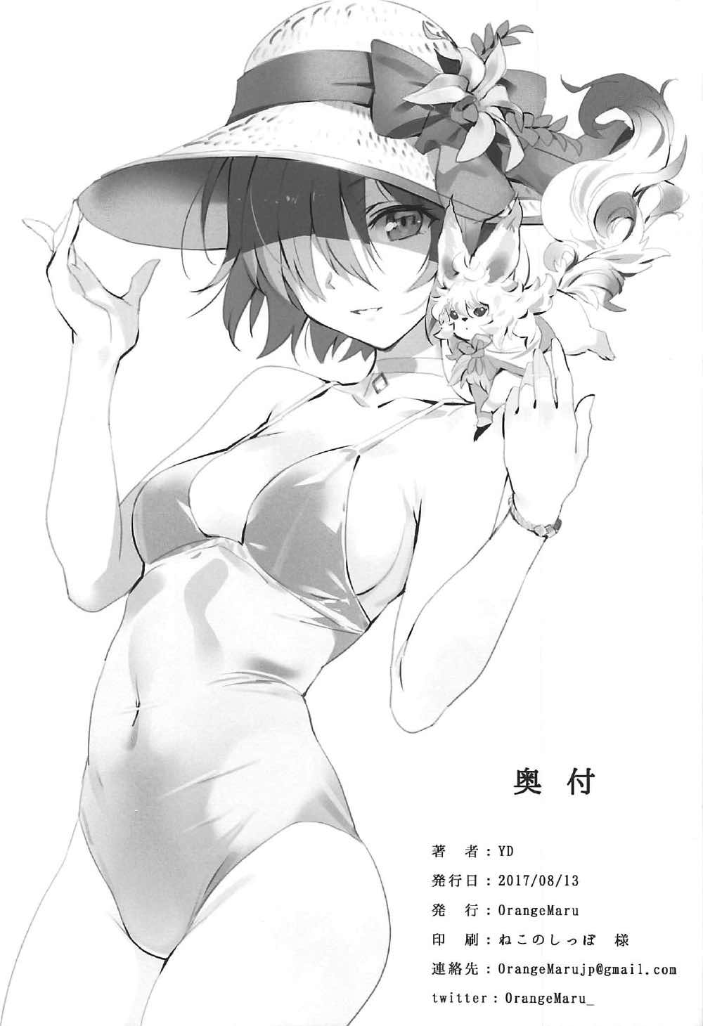 OrangeMaru Special 02 | 오렌지마루 스폐셜 02 page 12 full