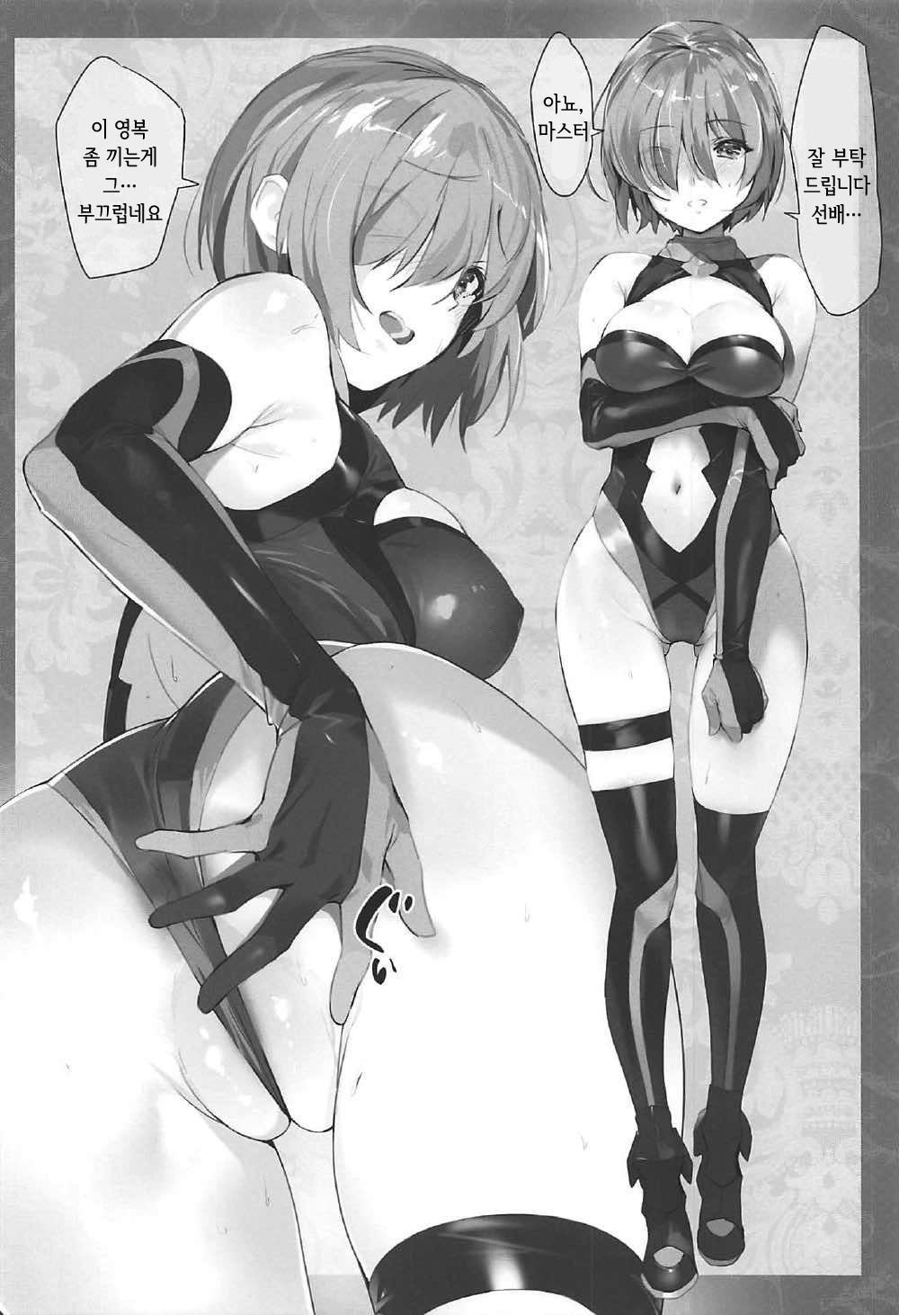 OrangeMaru Special 02 | 오렌지마루 스폐셜 02 page 2 full