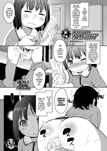 [Ujiie Moku] Minkan Ryouhou | Folk Remedy (COMIC LO 2018-02) [English] [Digital] cover