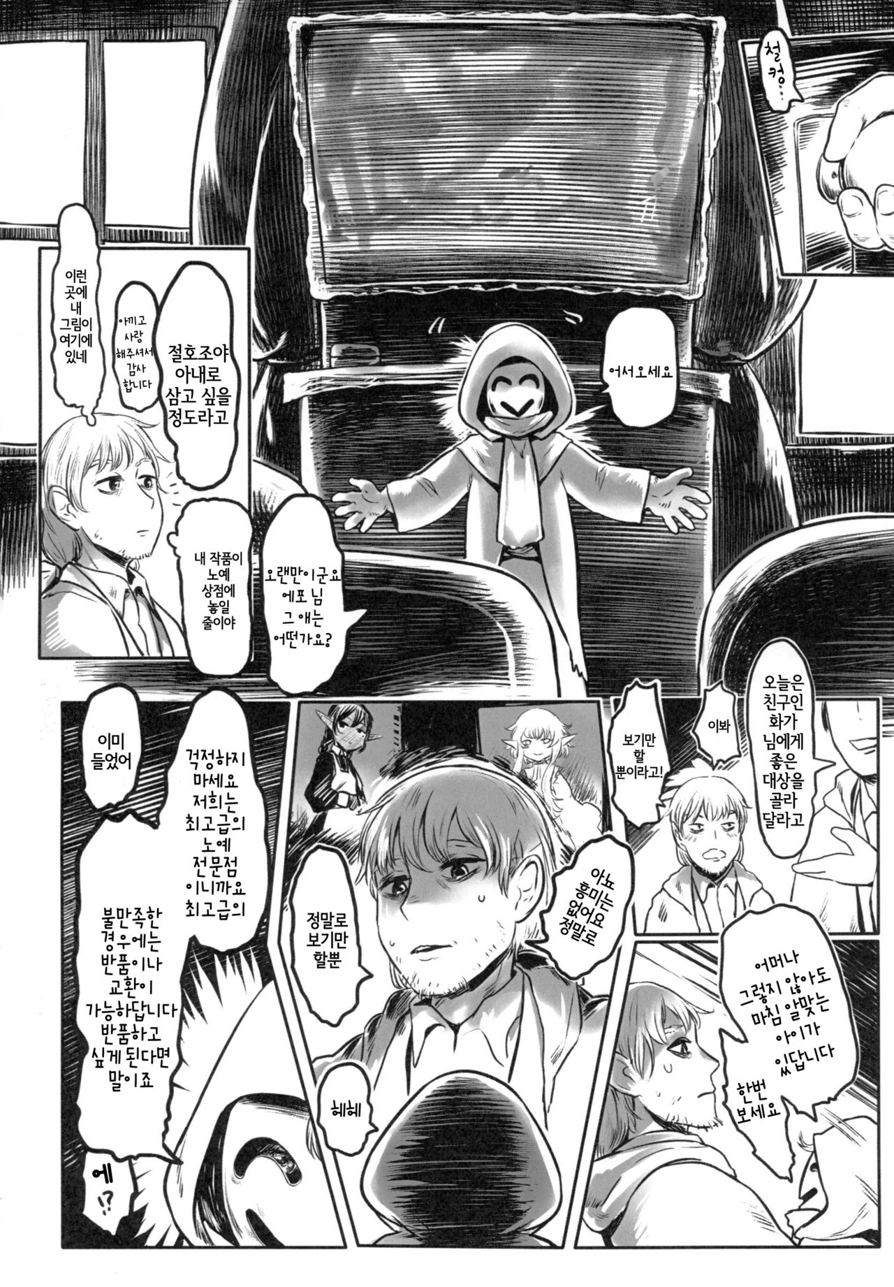 Aigan Youdo 01 | 애완 유녀노예 01 page 10 full