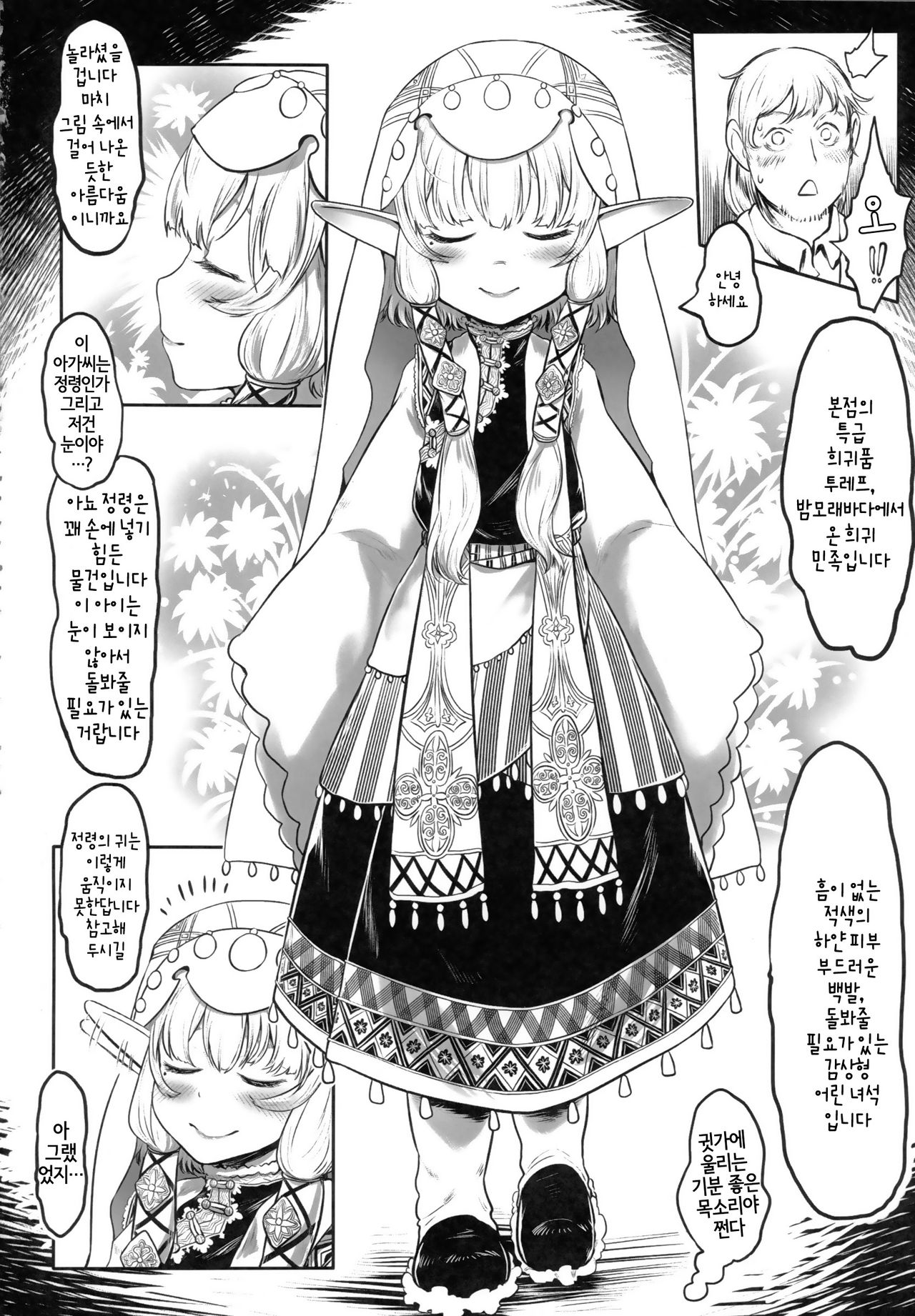 Aigan Youdo 01 | 애완 유녀노예 01 page 12 full