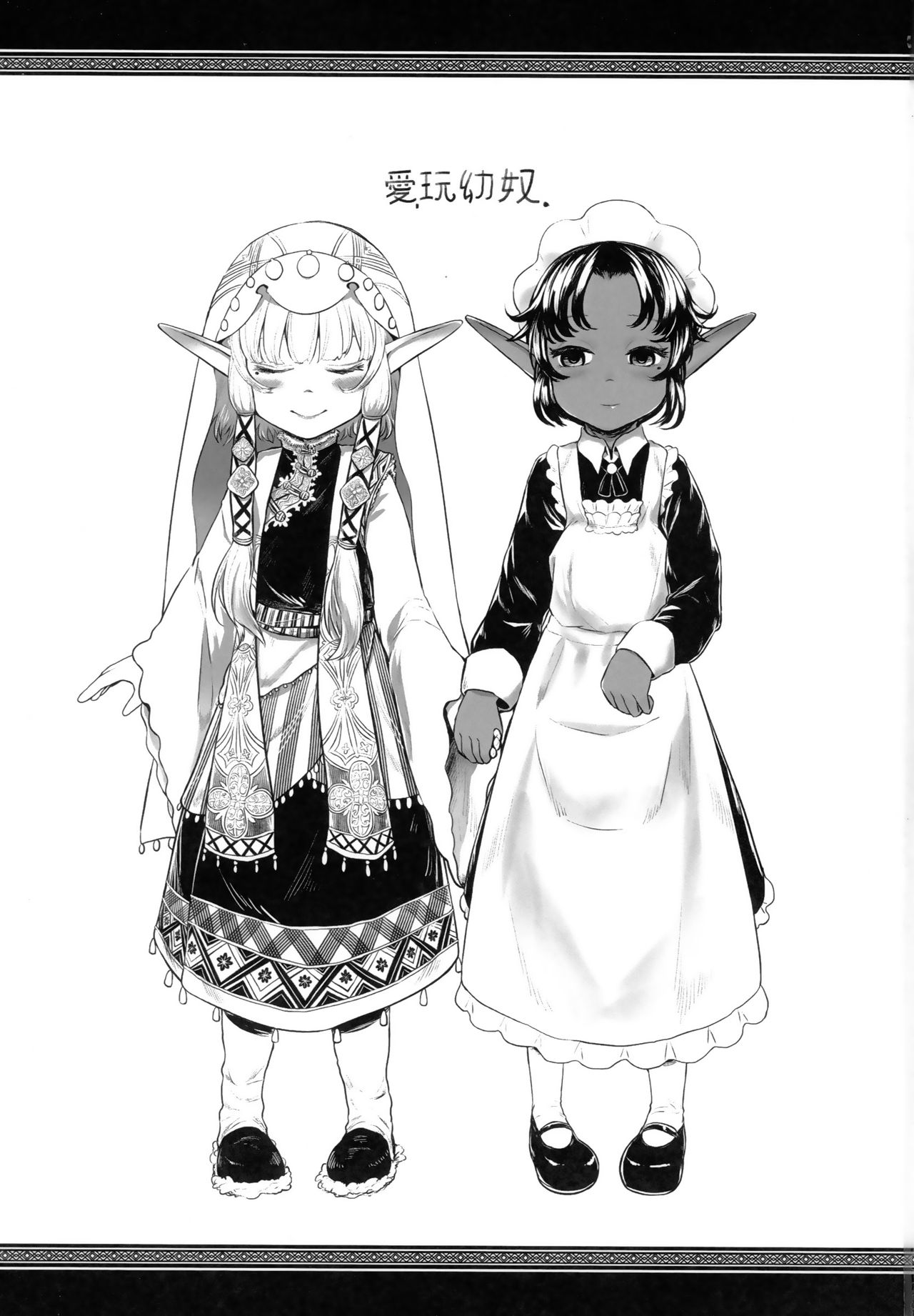 Aigan Youdo 01 | 애완 유녀노예 01 page 3 full