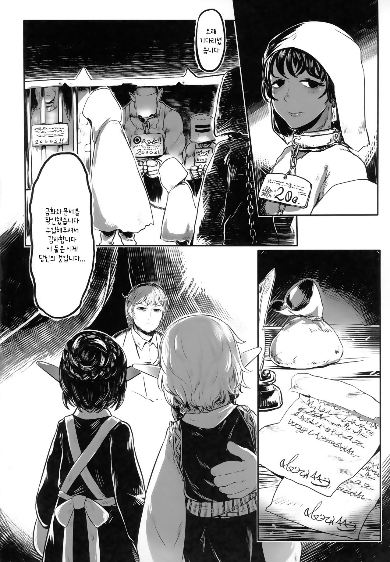 Aigan Youdo 01 | 애완 유녀노예 01 page 4 full