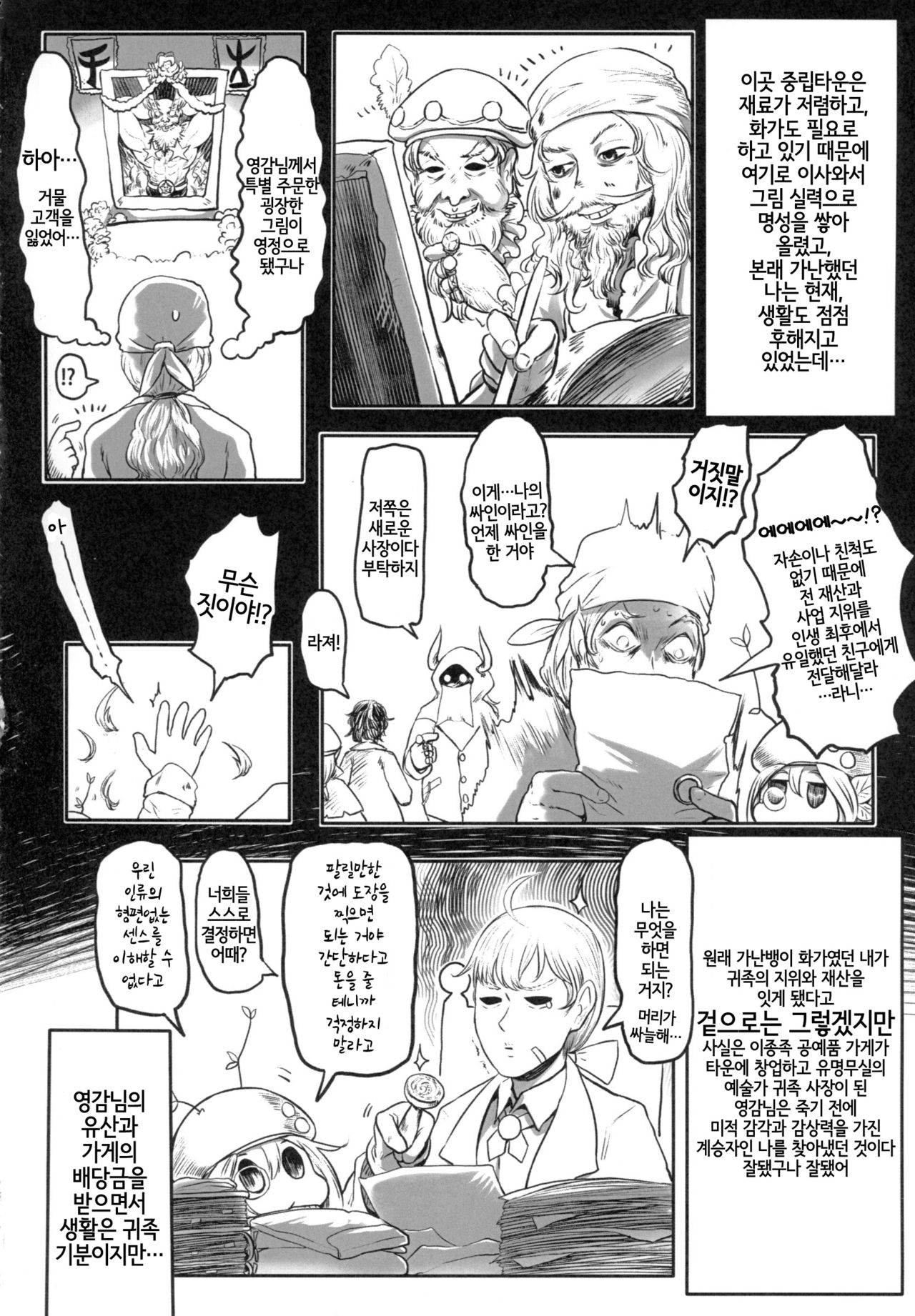 Aigan Youdo 01 | 애완 유녀노예 01 page 6 full