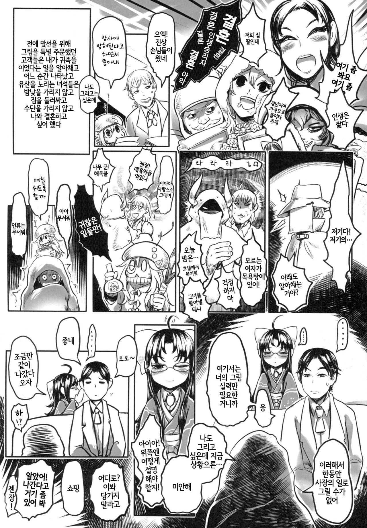 Aigan Youdo 01 | 애완 유녀노예 01 page 7 full