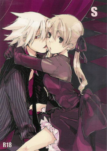 (C75) [KISS (Katsura Miya)] S (Soul Eater) [Spanish] [AmaiTsumi] cover