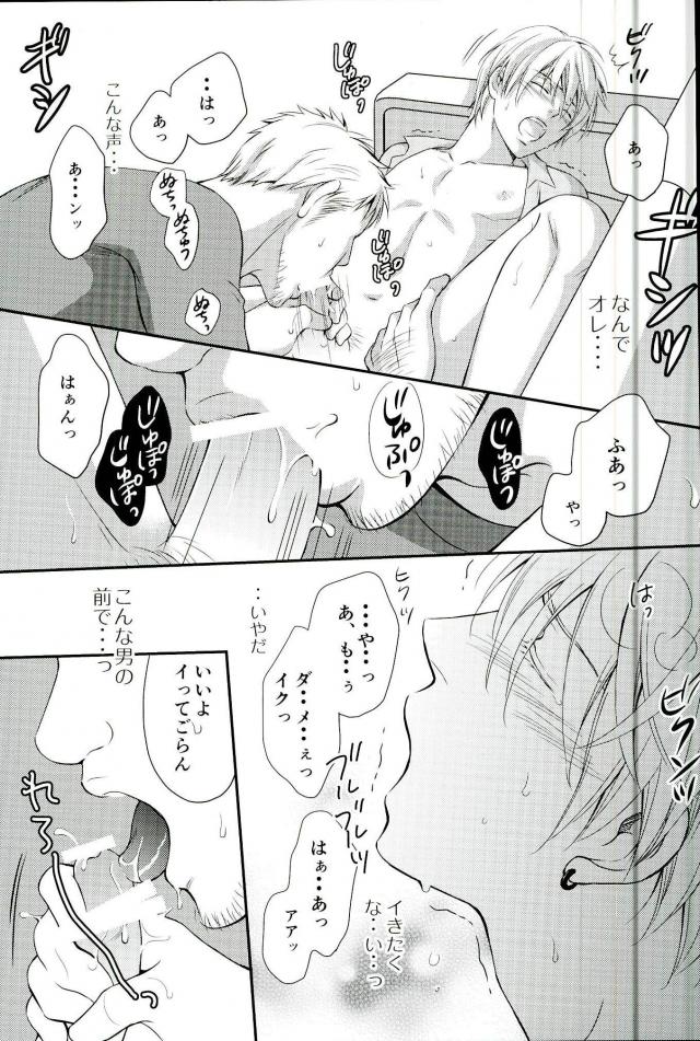 shutout page 12 full
