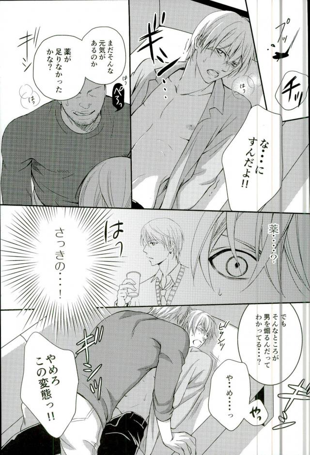 shutout page 8 full