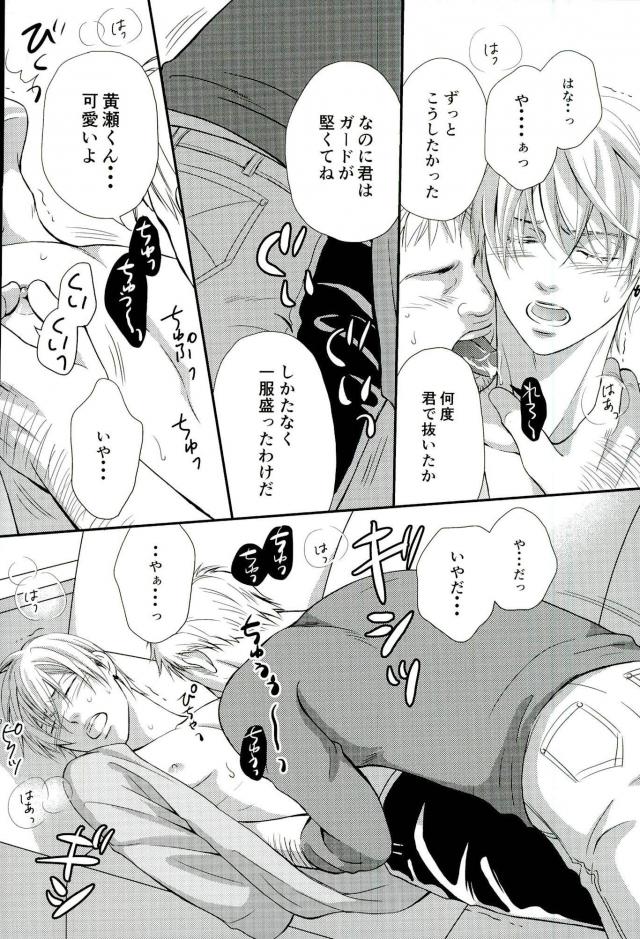 shutout page 9 full