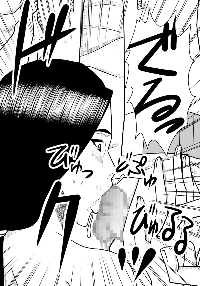 Musuko no Sewa 2 page 12 full