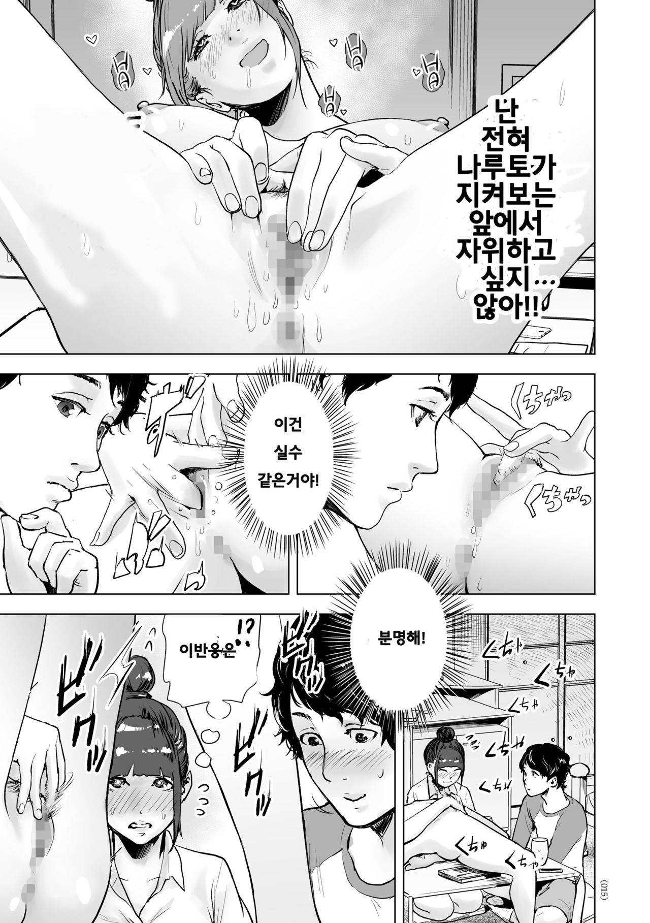 Shinsoushinri Randebuu | Depth Psychology Rendez-vous page 11 full