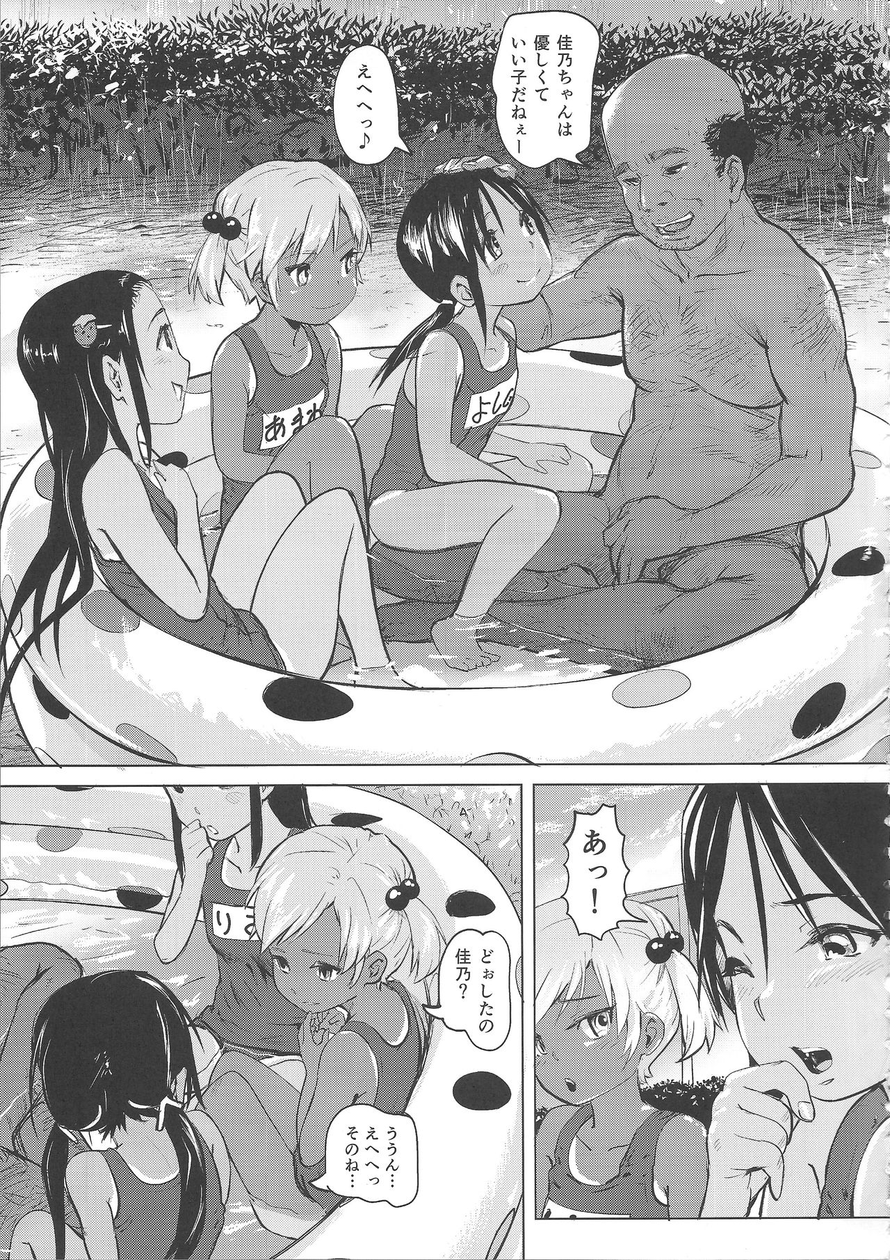 Ano Natsu no Hi Shoujo-tachi wa Ojisan to Deatta. page 10 full